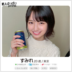 すみれ-素人ぱいぱい(pai007) ジャケット画像