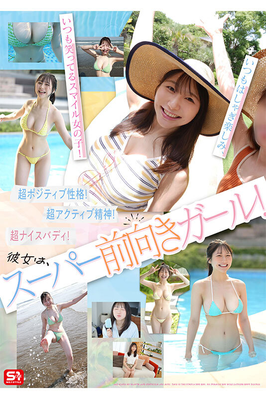 10年に1人! 「脱いだらすごい」の最高峰! えくぼ笑顔が可愛い現役女子大生 新人NO.1STYLE 南沢海香 AVデビュー(sone00567) シーン3