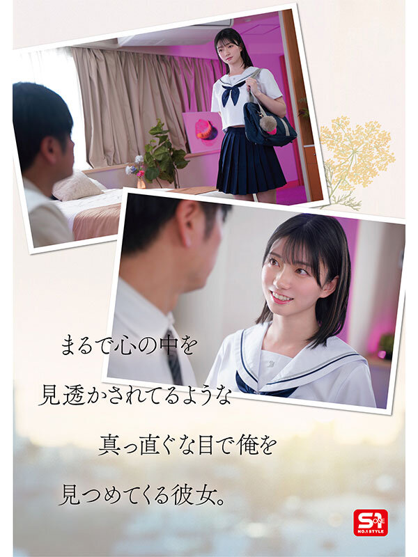 1000年に一人の女子〇生から求愛を受けた担任教師は全てを捨て教え子との禁断性交に溺れた。 瀬戸環奈(sone00811) シーン3
