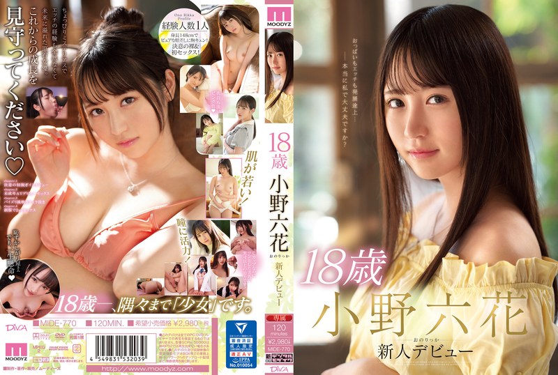 18歳 小野六花 新人デビュー(mide00770) ジャケット画像