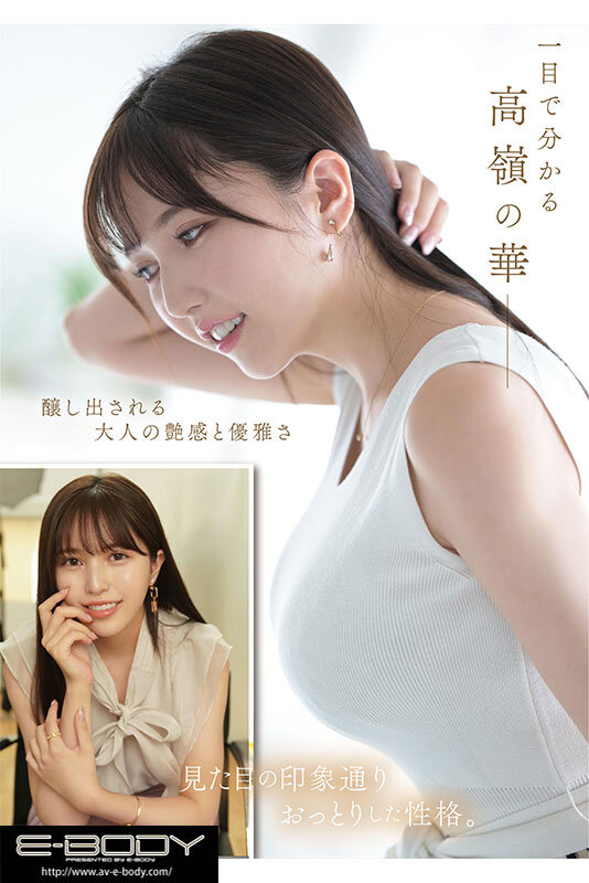 ルックスと気品とエロスを兼ね備えた高嶺の花 スリム円錐Gcup現役社長秘書AVデビュー 宮本留衣(eyan00200) シーン2