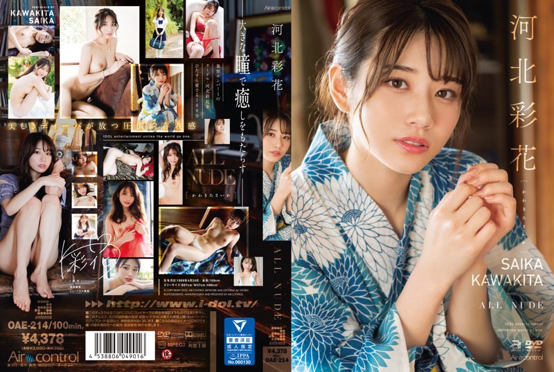 ALL NUDE 河北彩花(oae00214) ジャケット画像