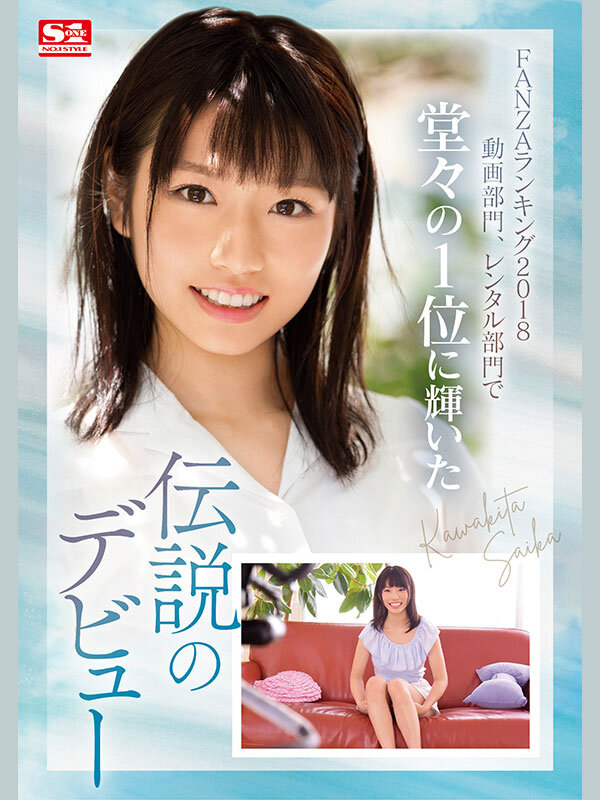 河北彩花の6年間 24時間(ofje00448) シーン2