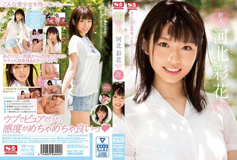 新人NO.1STYLE 河北彩花AVデビュー(ssni00190) ジャケット画像