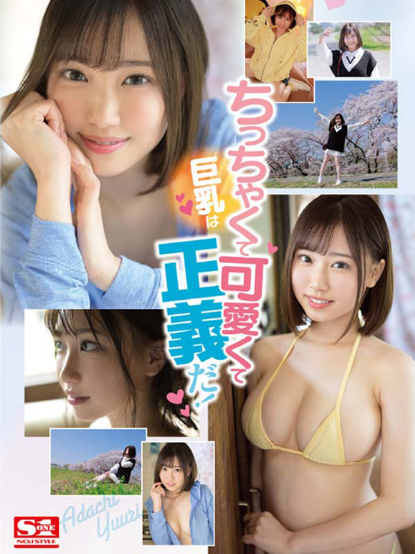新人NO.1STYLE 安達夕莉AVデビュー(ssis00476) シーン8